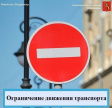 О временном ограничении движения на Лыбедской магистрали О временном ограничении движения на Лыбедской магистрали