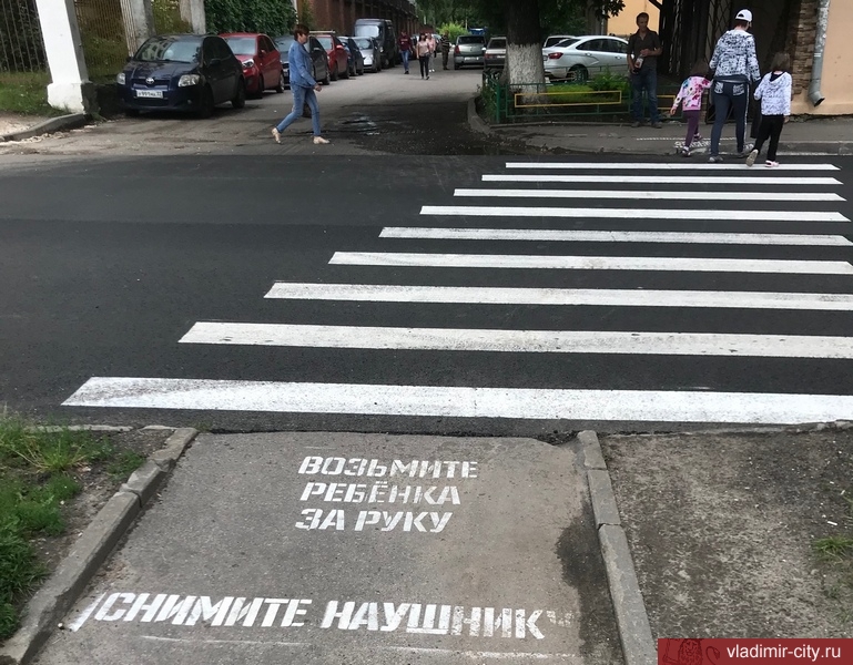 Пешеходные переходы во Владимире оформляют профилактическими аншлагами