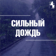 О неблагоприятных погодных явлениях О неблагоприятных погодных явлениях