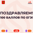Во Владимире по результатам ЕГЭ-2025 уже 9 выпускников с максимальным баллом! Во Владимире по результатам ЕГЭ-2025 уже 9 выпускников с максимальным баллом!