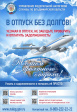 АДМИНИСТРАЦИЯ ФРУНЗЕНСКОГО РАЙОНА ИНФОРМИРУЕТ АДМИНИСТРАЦИЯ ФРУНЗЕНСКОГО РАЙОНА ИНФОРМИРУЕТ