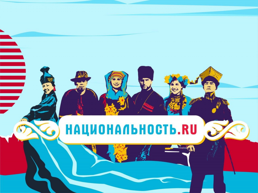 О национальном многообразии России — в проекте «Национальность.ru»