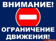 Об организации дорожного движения и работе общественного транспорта в День города Владимира