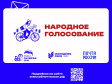 Поддержим нашего земляка во всероссийском конкурсе «Земский почтальон» Поддержим нашего земляка во всероссийском конкурсе «Земский почтальон»