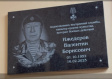 В школе №36 открыли мемориальную доску в память о Валентине Борисовиче Ижедерове В школе №36 открыли мемориальную доску в память о Валентине Борисовиче Ижедерове