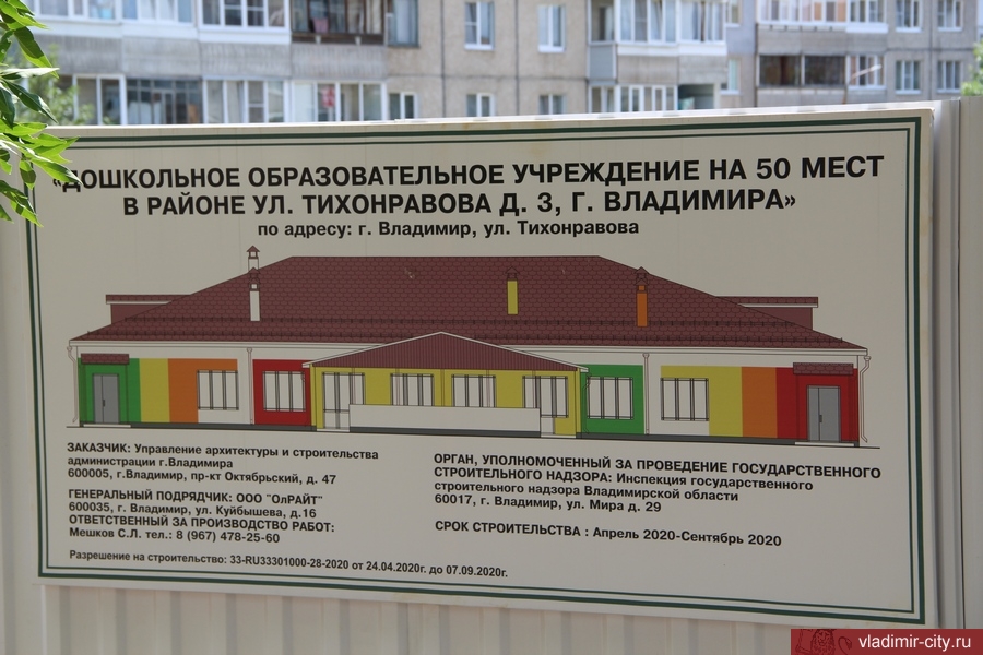 Строители детского сада на ул. Тихонравова завершают возведение стен